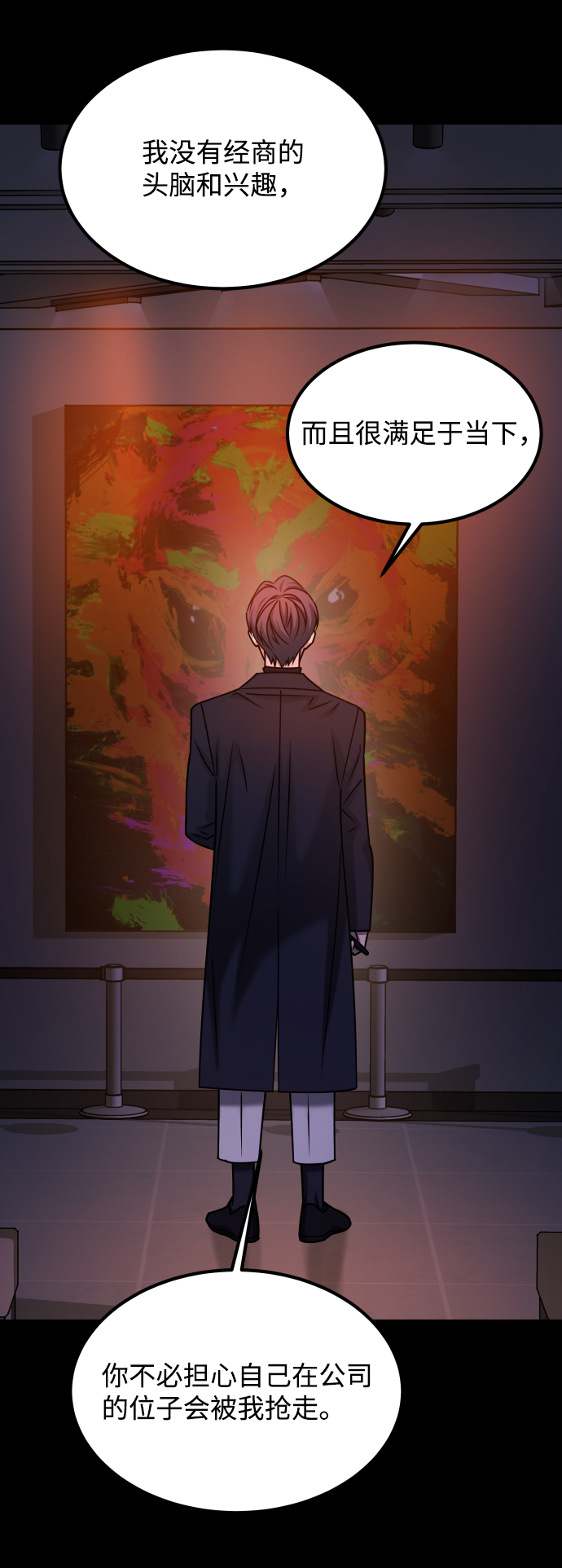 [第3季] 第37话 揭发64