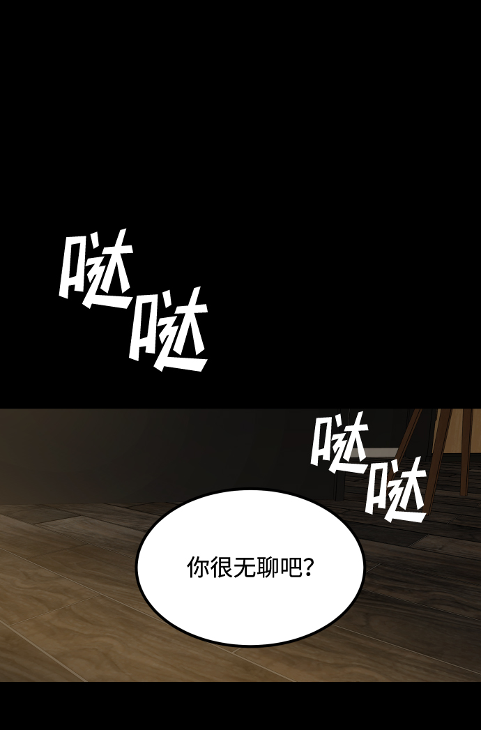 [第3季] 第3话 合约54