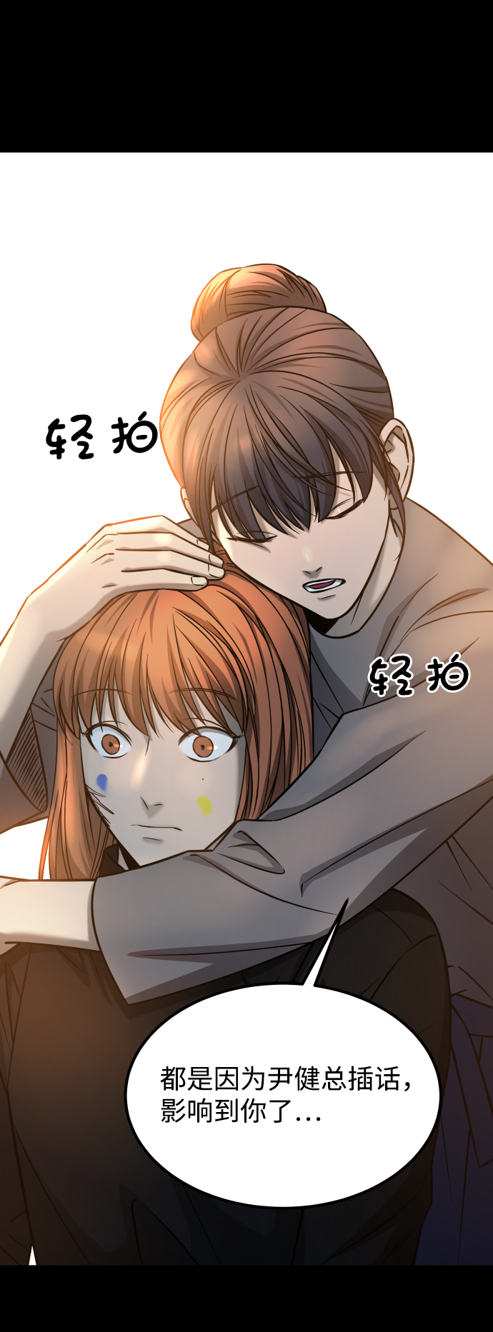 [第3季] 第17话 可能性78