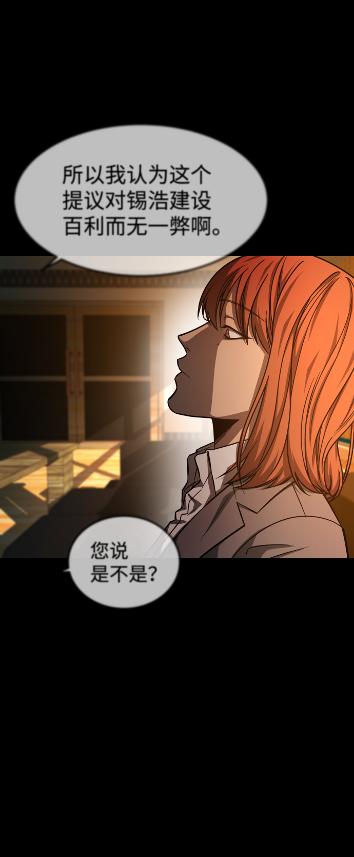 [第3季] 第1话 5年後4