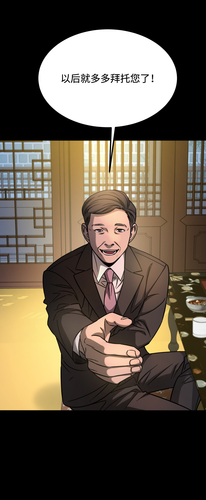 [第3季] 第14话 假的1级77