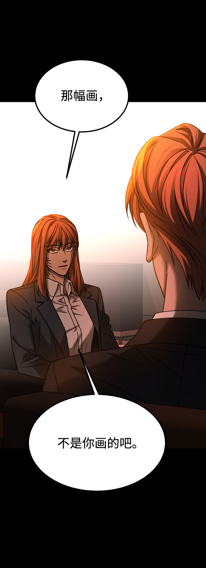 [第3季] 第33话 废物4