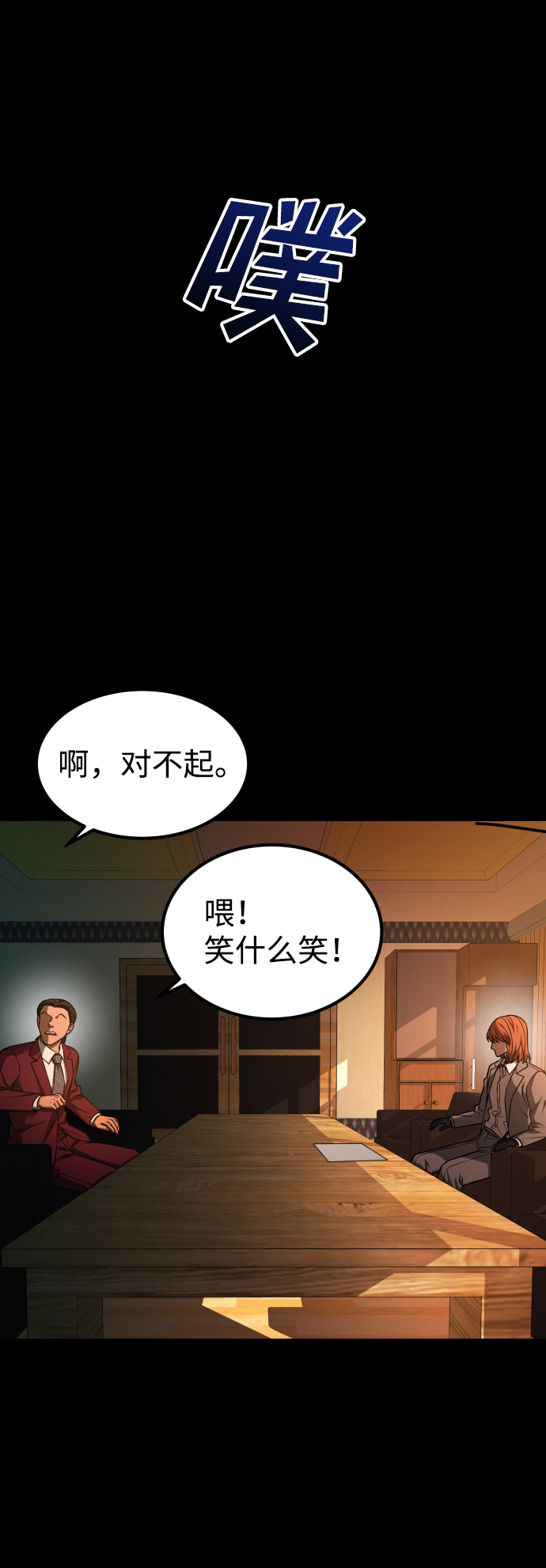[第3季] 第1话 5年後6