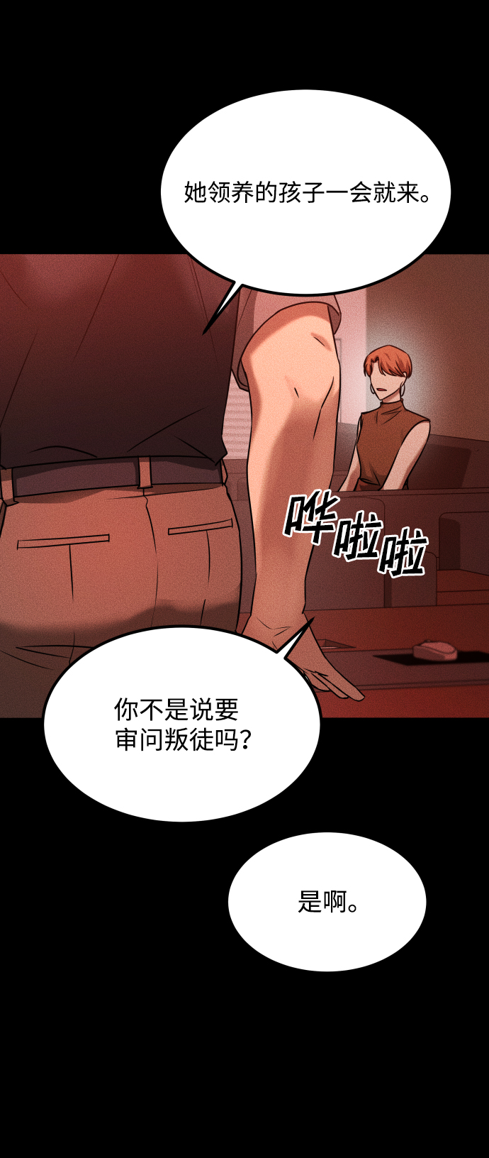 [第3季] 第24话 变化56