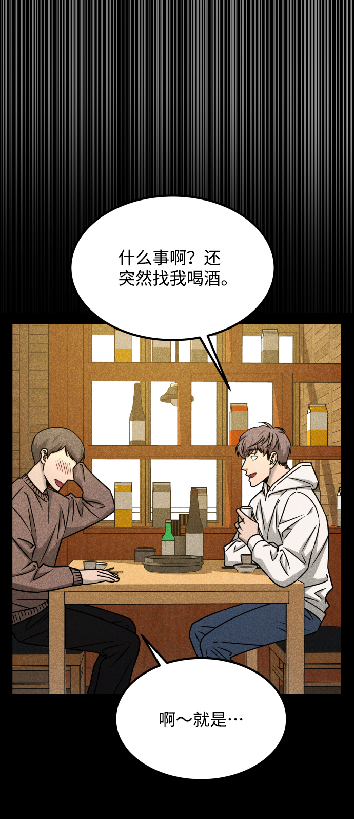 [第3季] 第22话 结婚92