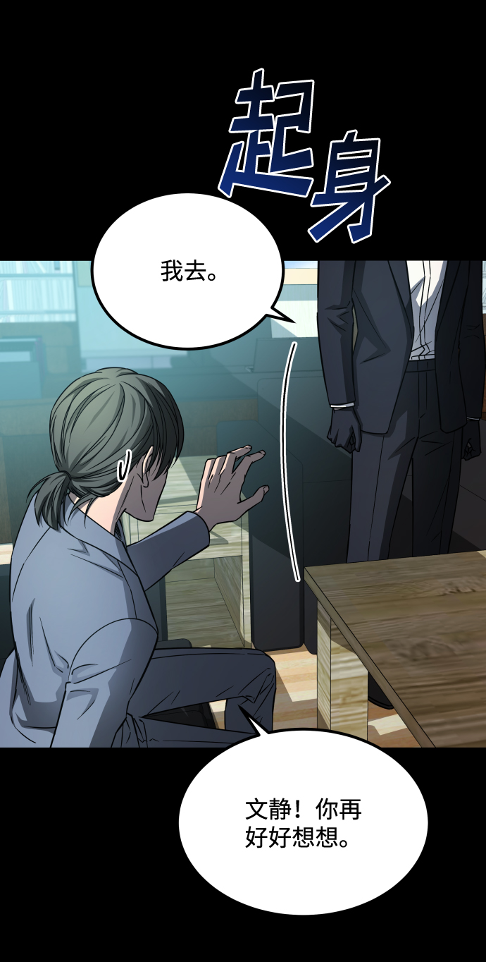 [第3季] 第3话 合约75