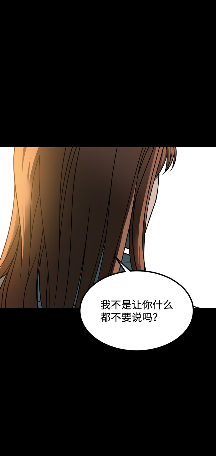 [第3季] 第19话 约定71