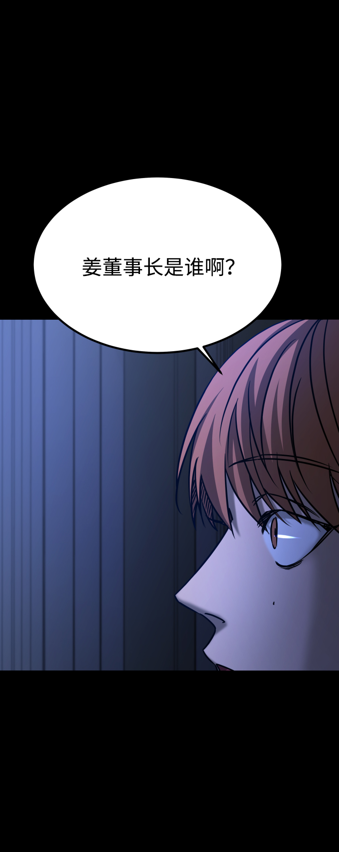 [第3季] 第44话 诱饵71