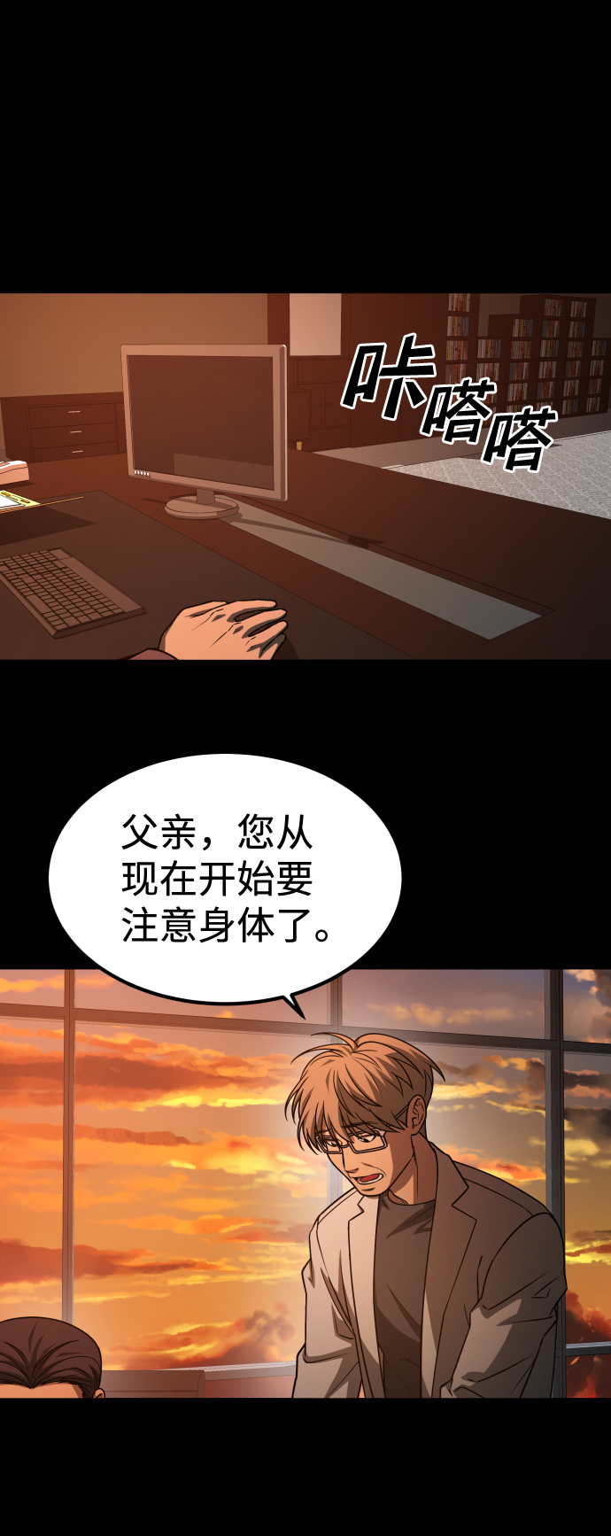 [第3季] 第1话 5年後26