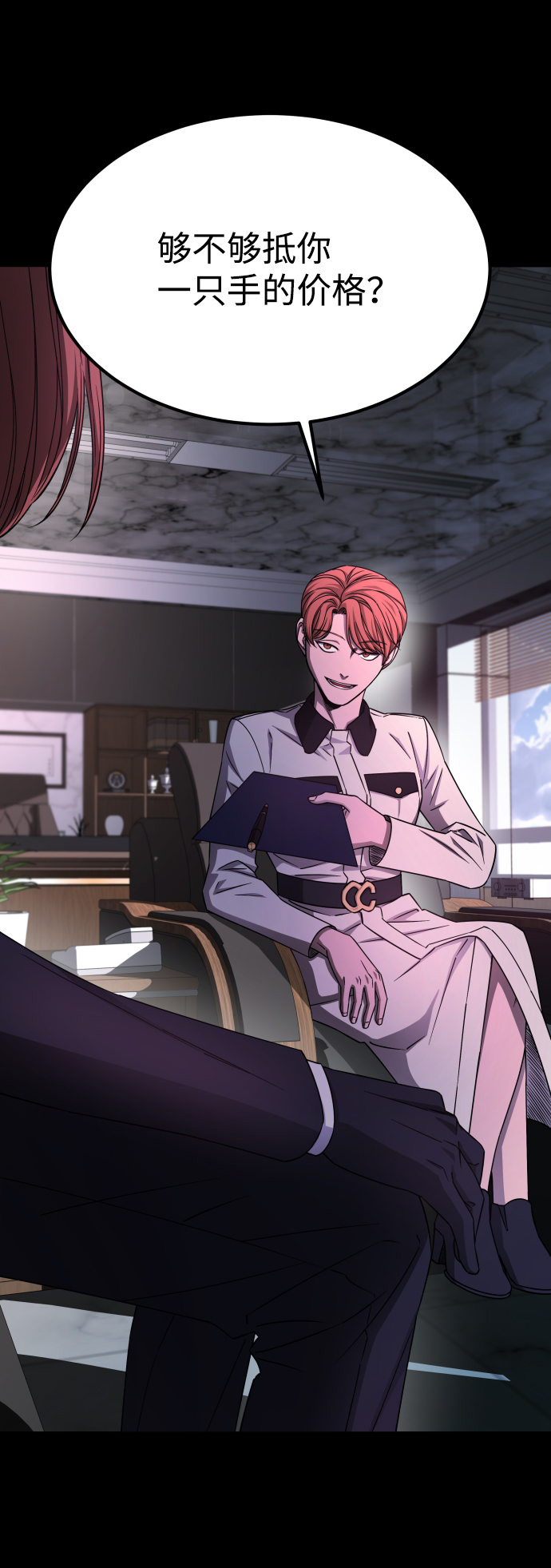 [第3季] 第4话 手的价格22
