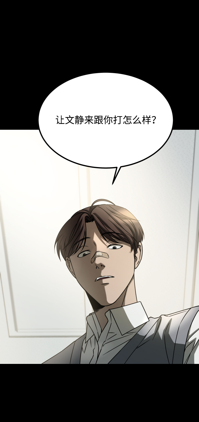 [第3季] 第18话 墙4