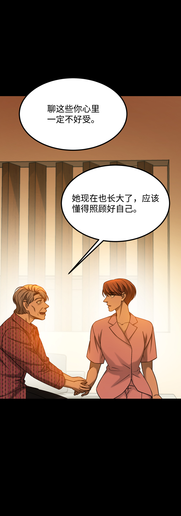 [第3季] 第28话 盛亚孤儿院42