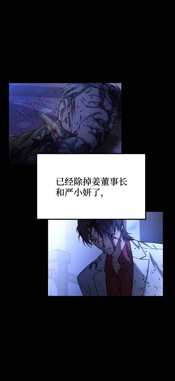 [第3季] 第46话 崔强子81