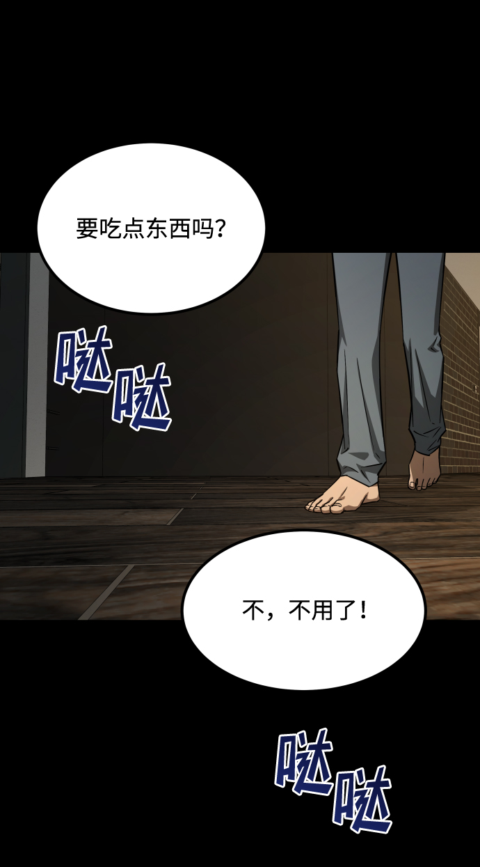 [第3季] 第3话 合约58