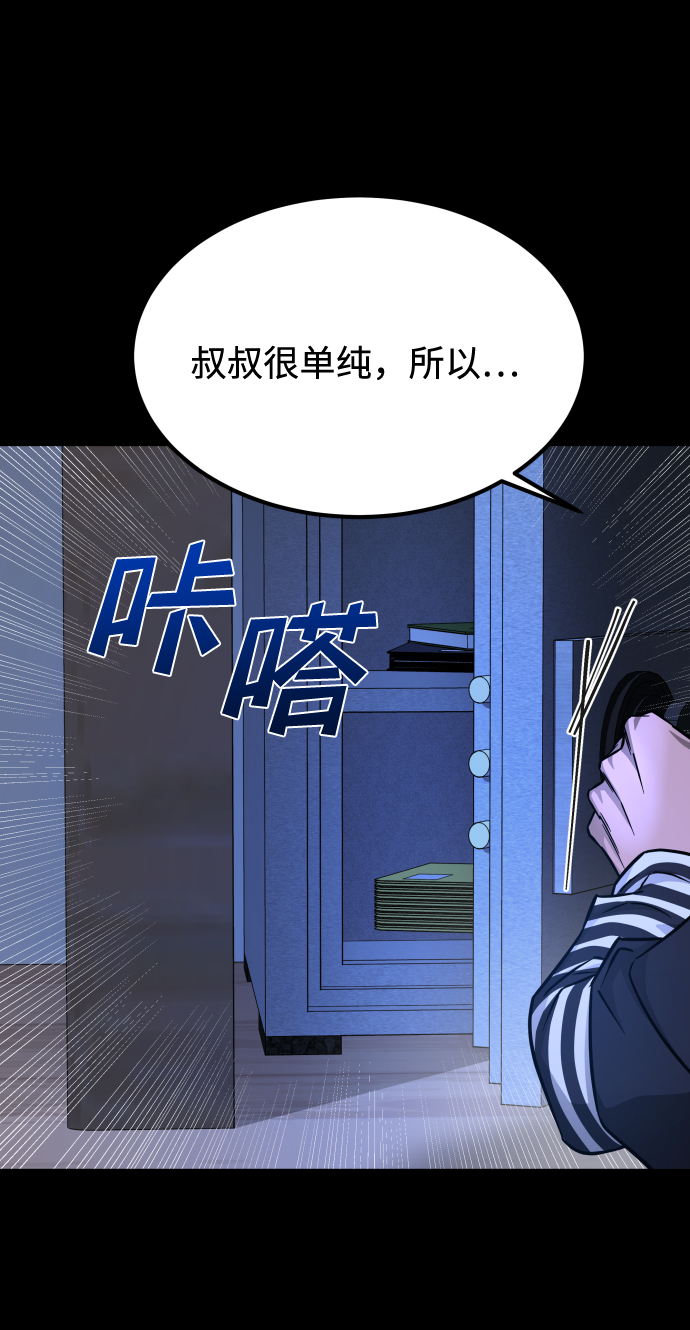 [第3季] 第12话 影子44