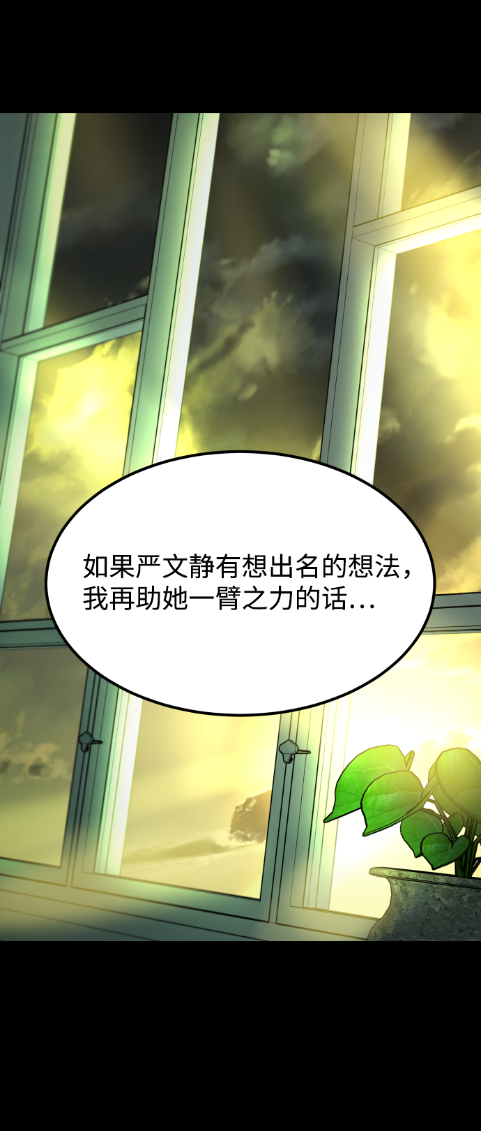 [第3季] 第17话 可能性27