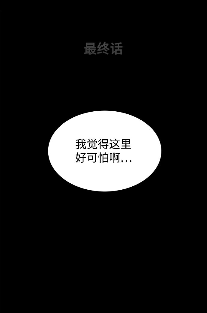 [第3季] 最终话 分岔路59