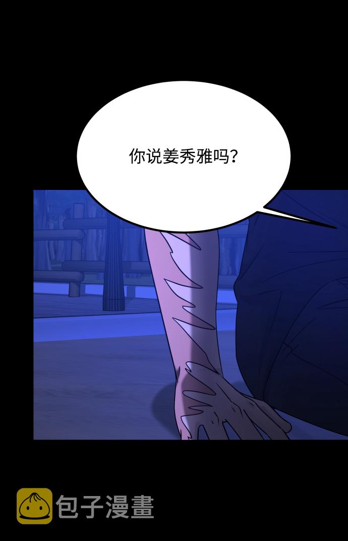 [第3季] 第36话 朋友20