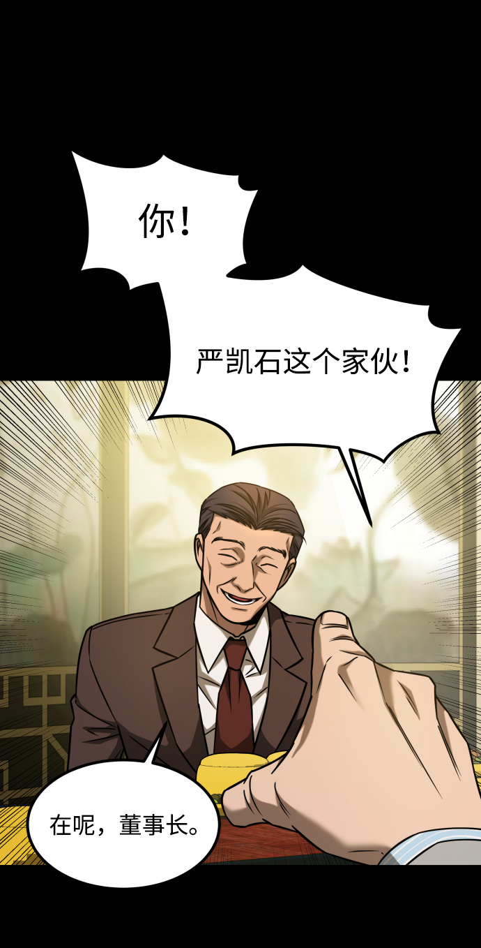 [第3季] 第25话 姜董事长36