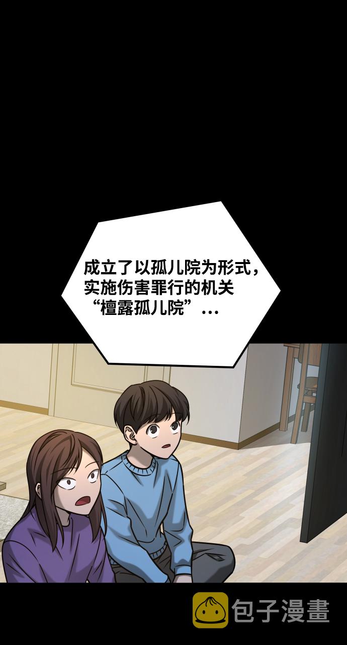 [第3季] 第30话 最好的帮手（2）70