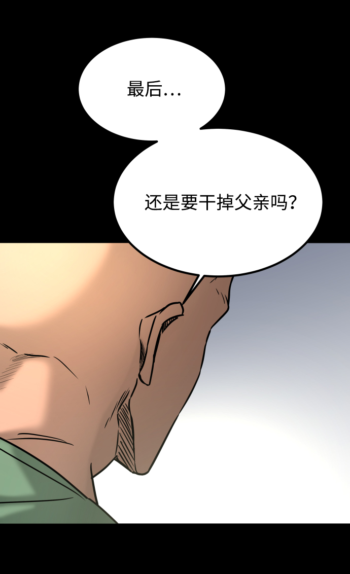 [第3季] 第44话 诱饵10