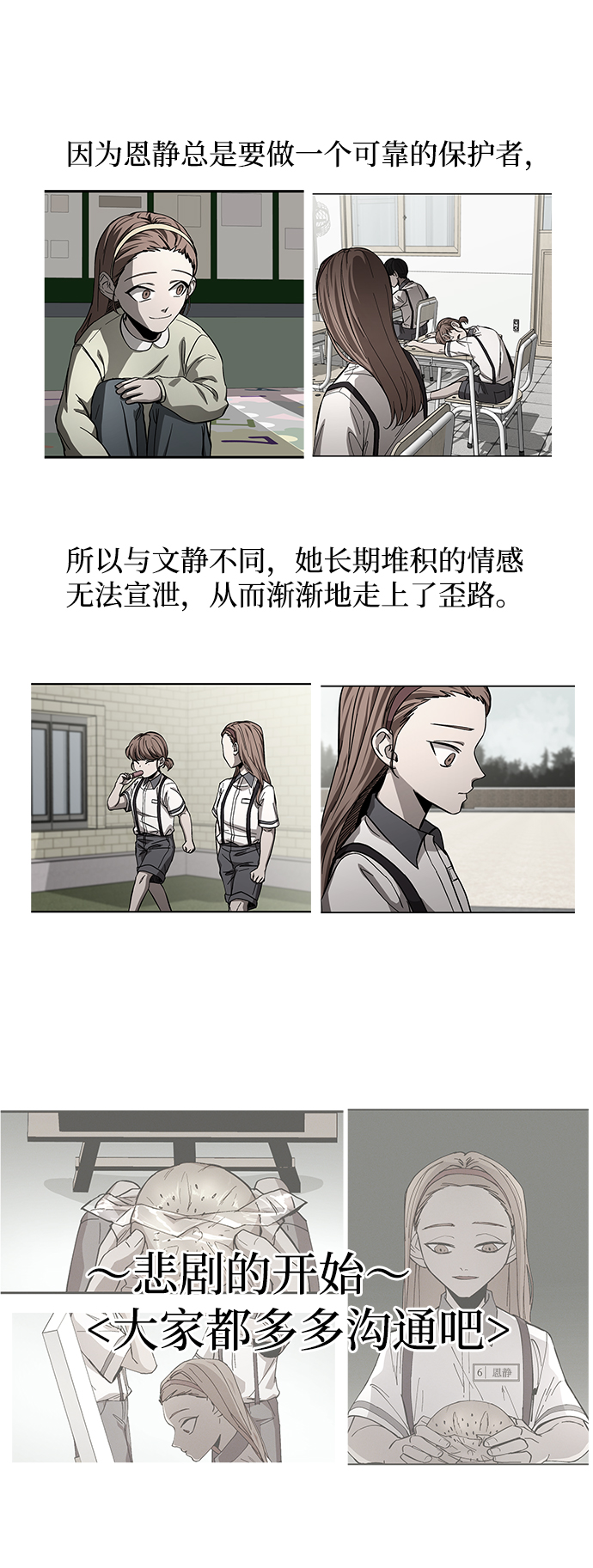 [免费] 後记30