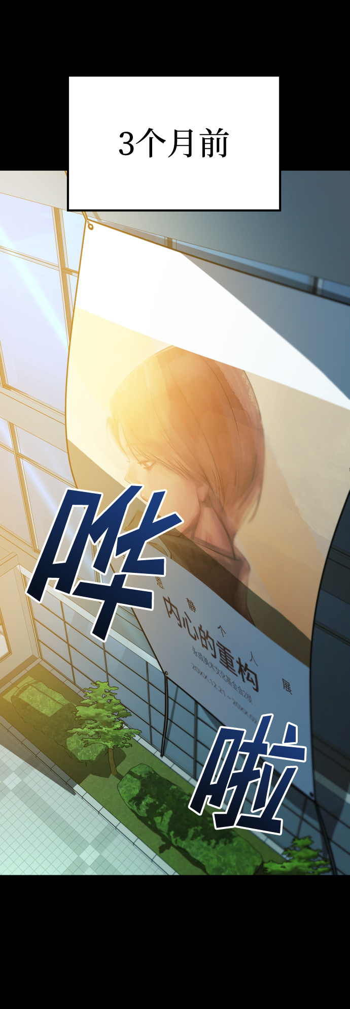 [第3季] 第7话 画作背後的人9