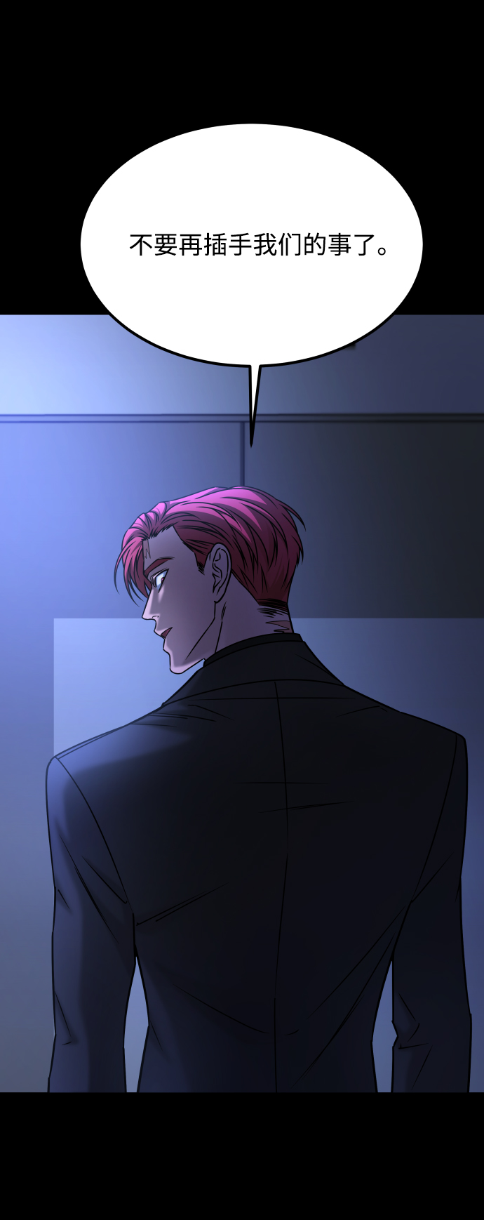 [第3季] 第46话 崔强子17