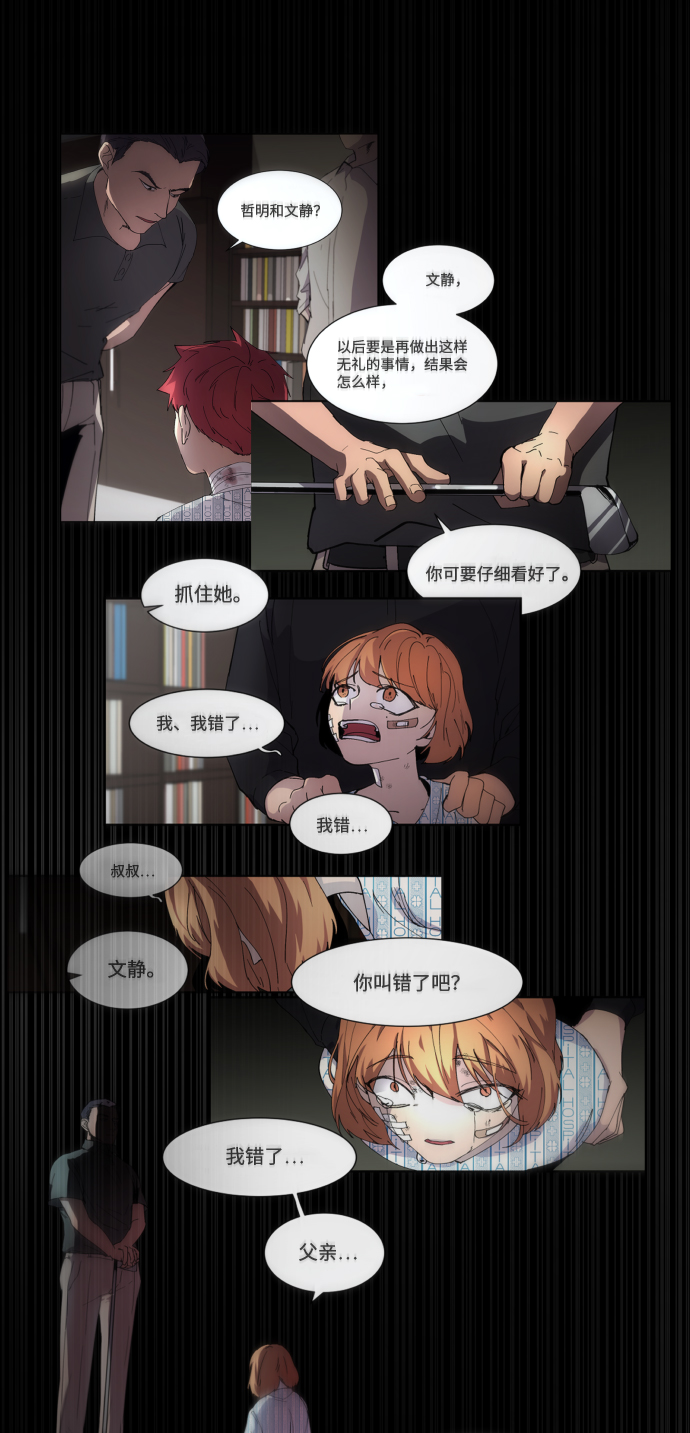 [第3季] 第48话 其他人100