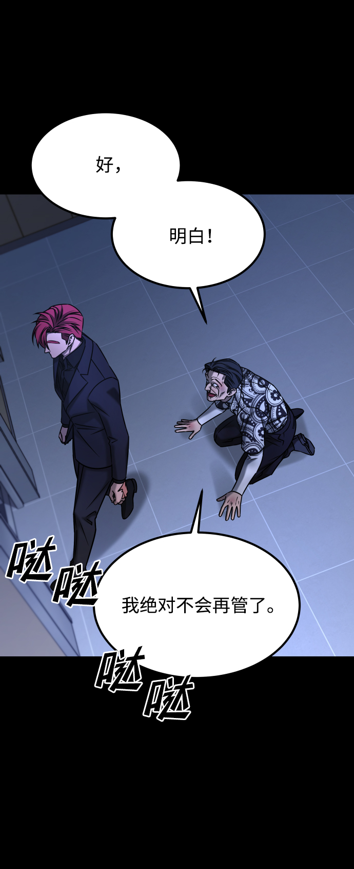 [第3季] 第46话 崔强子18