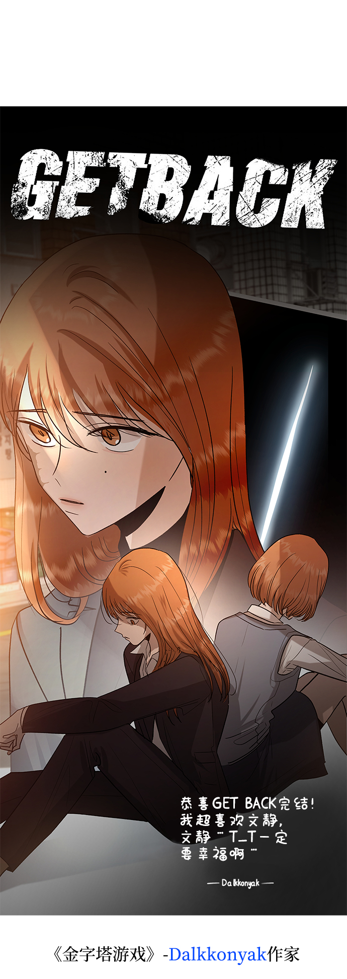 [免费] 後记73