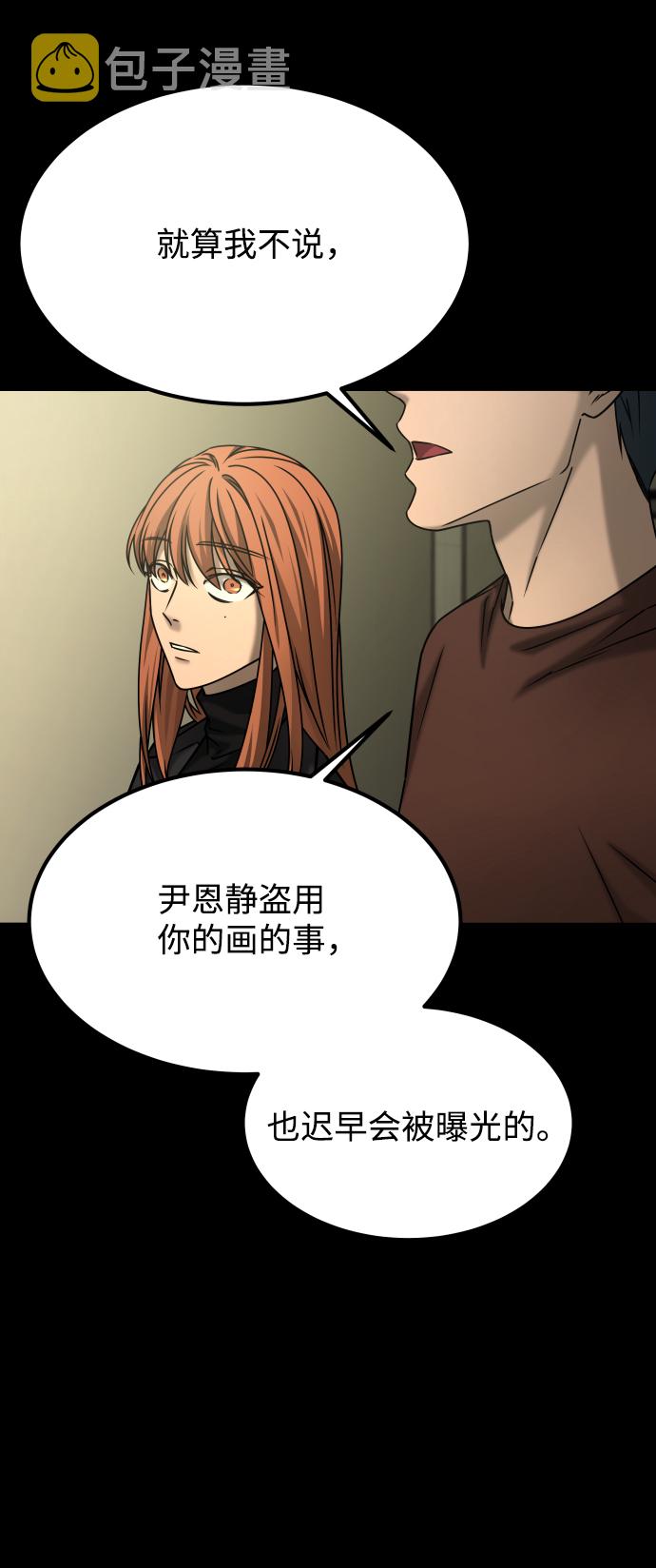 [第3季] 第50话 get back88