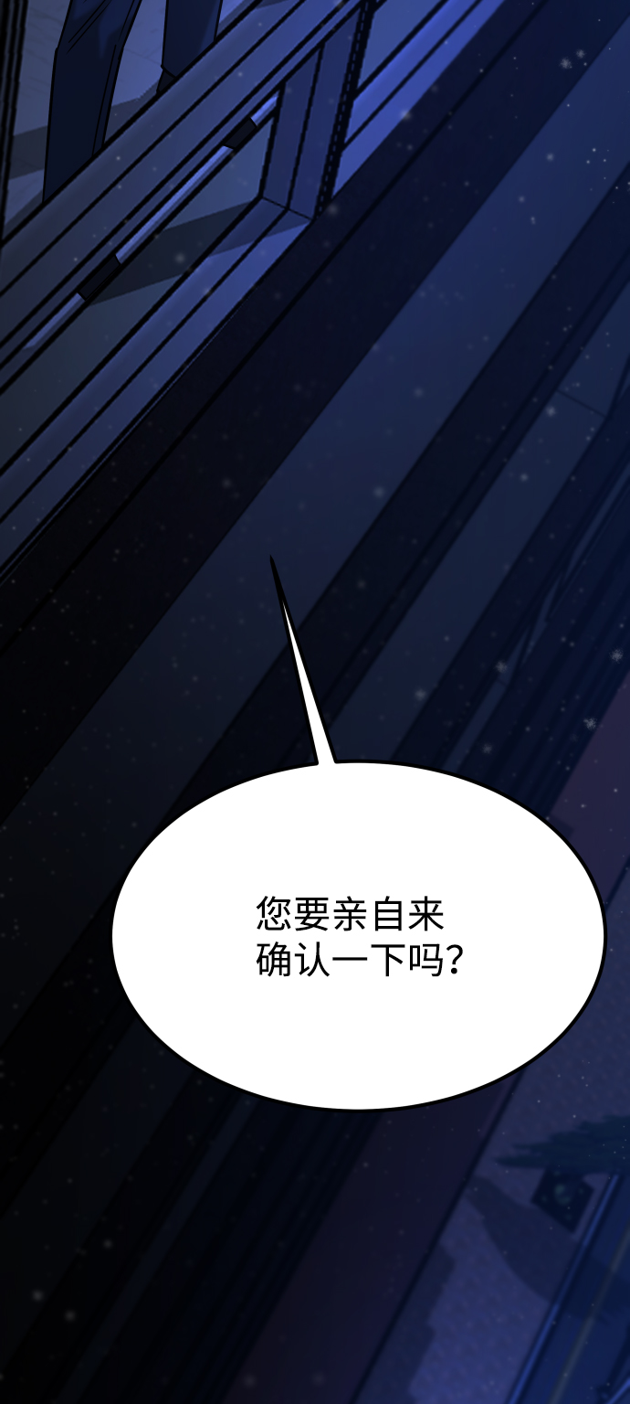 [第3季] 第44话 诱饵84