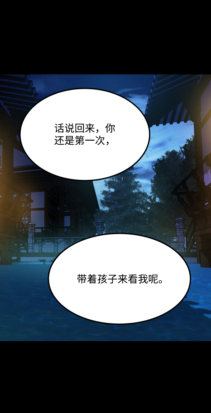 [第3季] 第25话 姜董事长78
