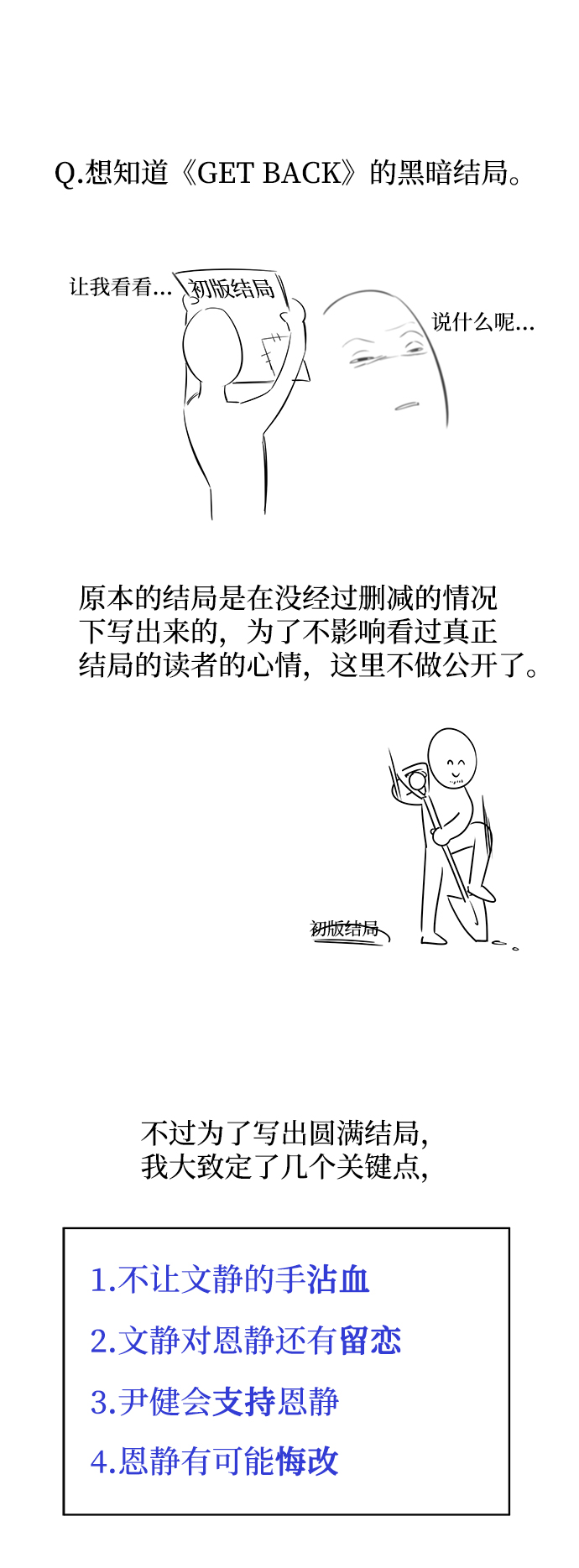 [免费] 後记24