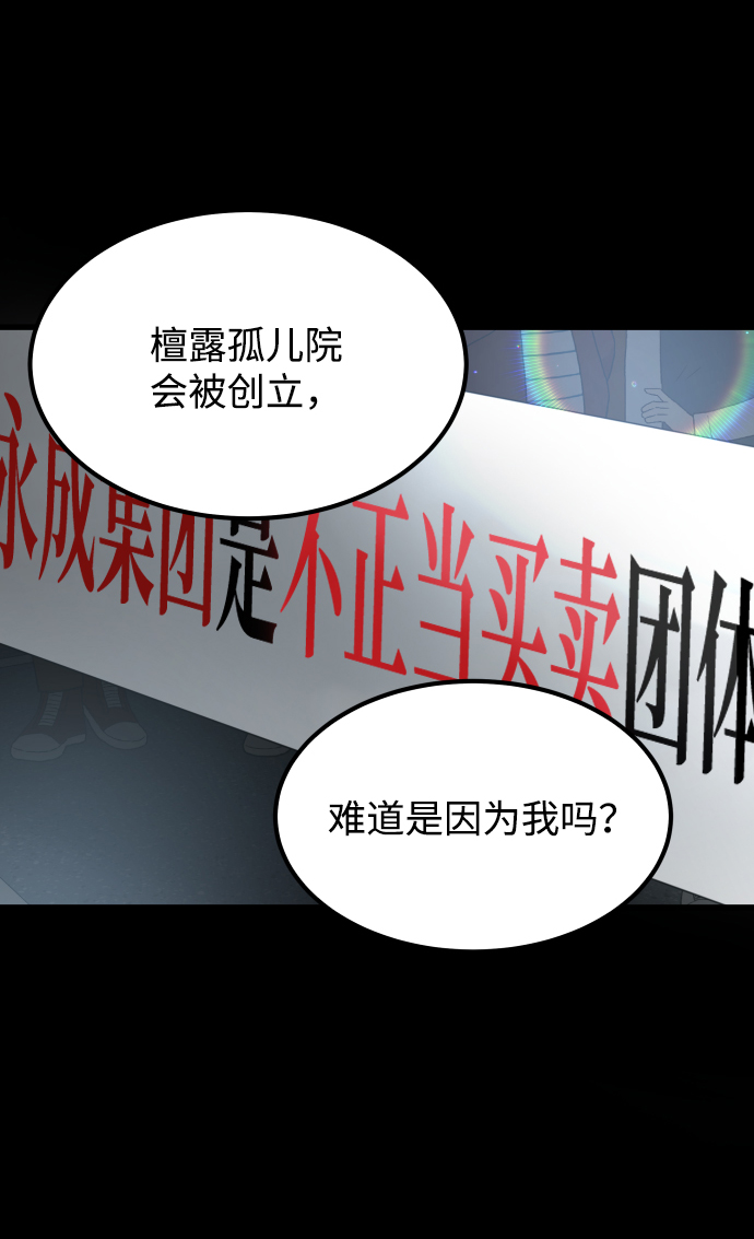 [第3季] 第52话 炼狱29