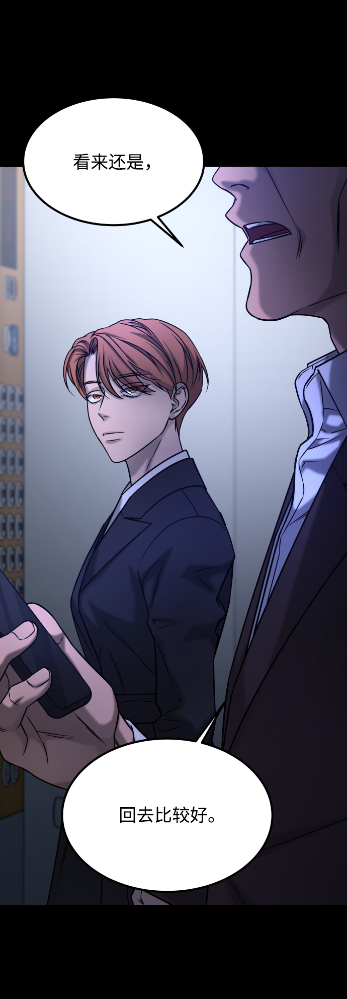 [第3季] 第45话 叔叔们69