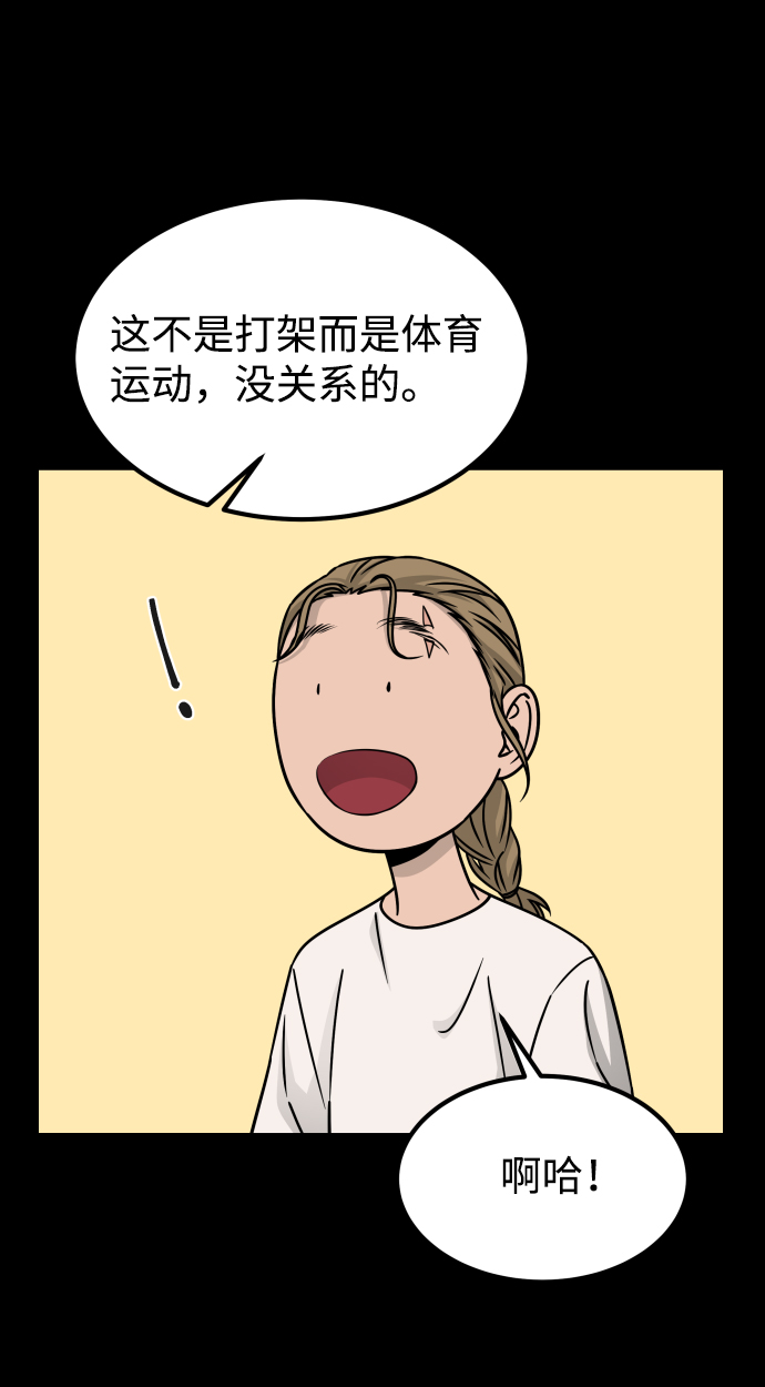 [第3季] 第17话 可能性103