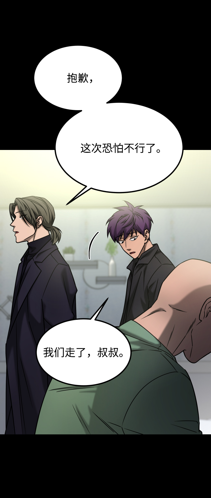 [第3季] 第44话 诱饵18