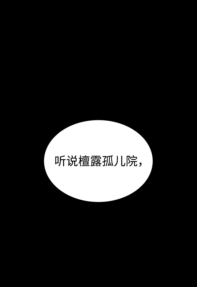 [第3季] 第27话 世上不存在的人66
