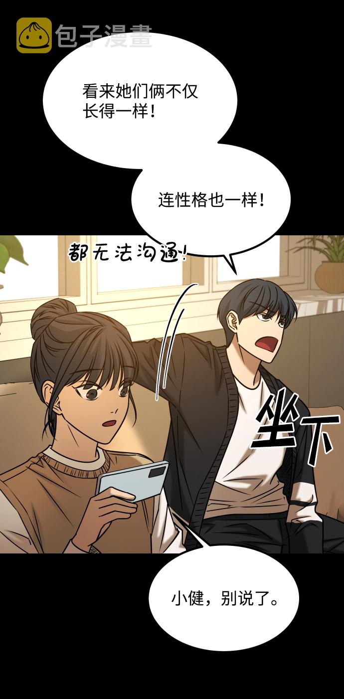 [第3季] 第36话 朋友44