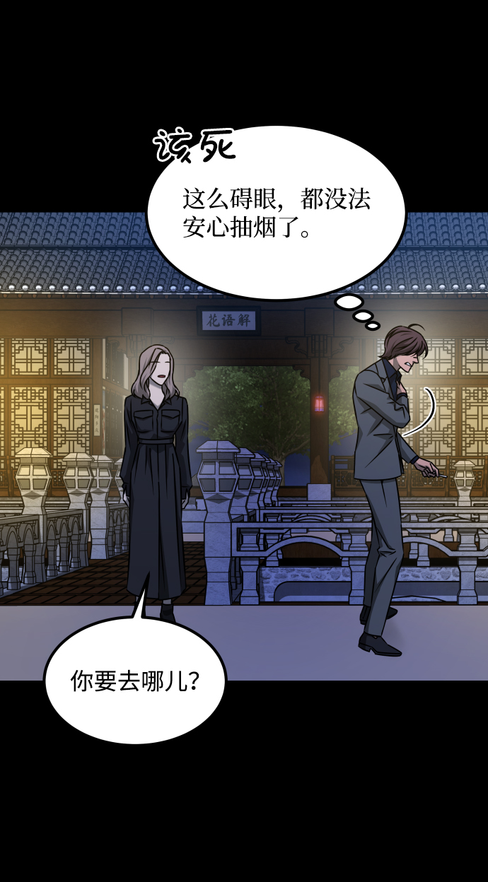 [第3季] 第25话 姜董事长48