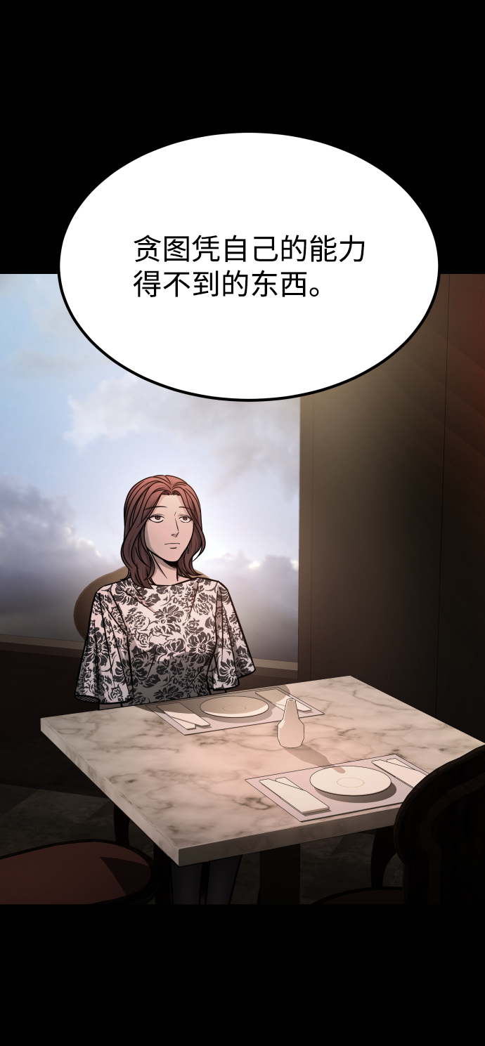 [第3季] 第8话 第一幅作品66