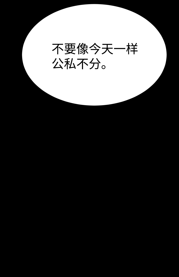 [第3季] 第13话 反击28