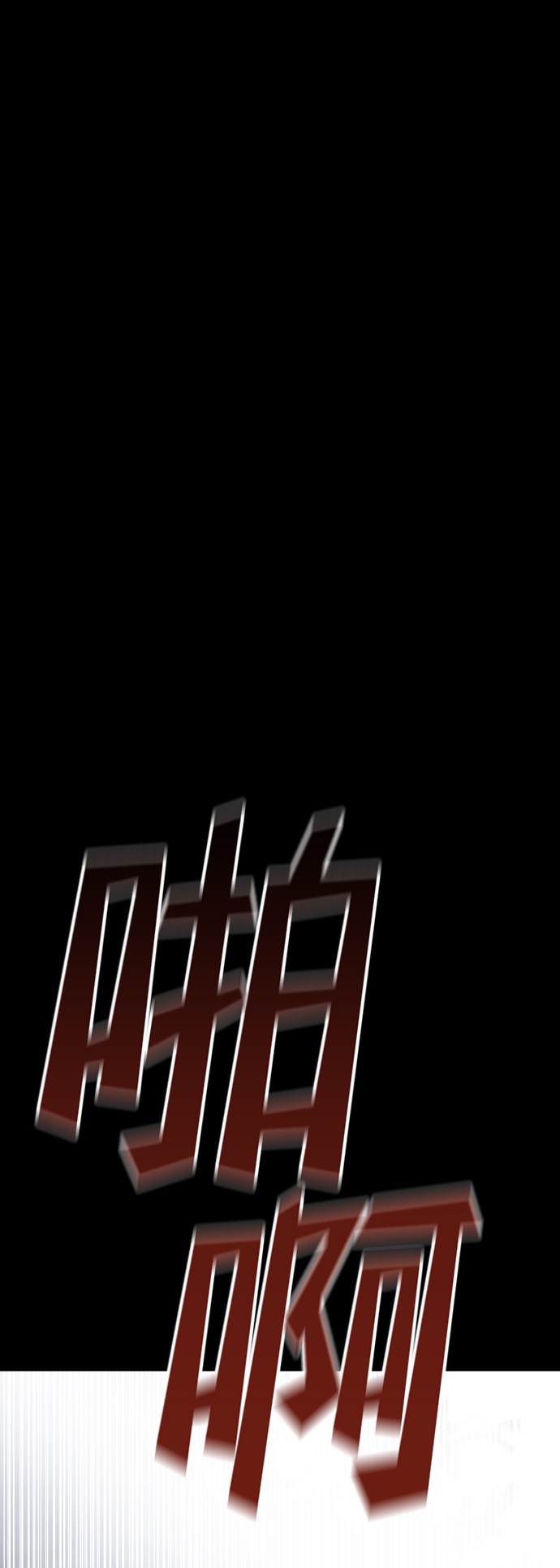 [第3季] 第26话 理解1
