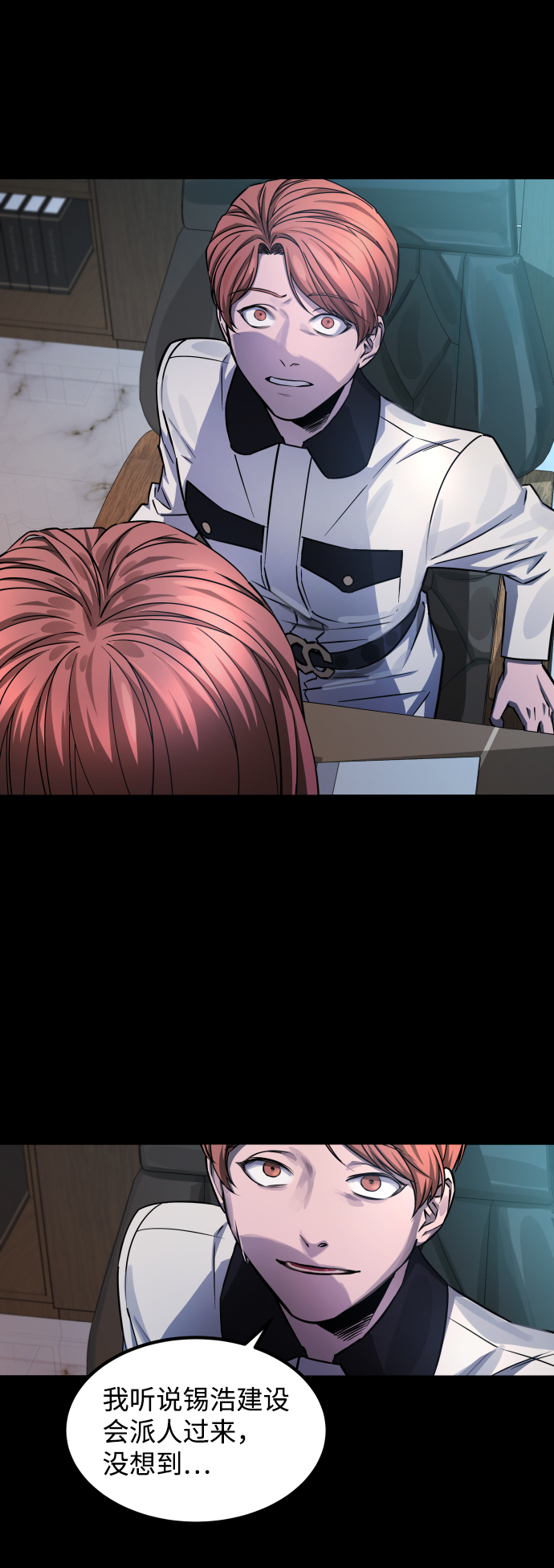 [第3季] 第3话 合约84