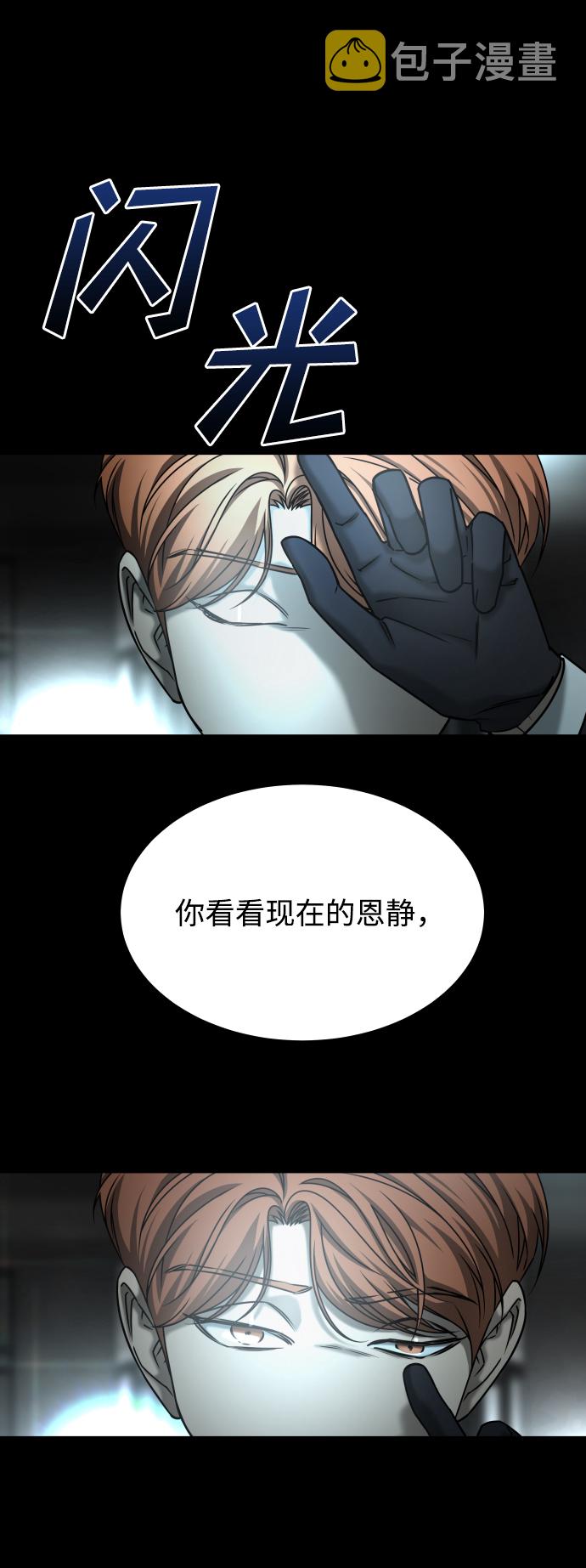 [第3季] 第52话 炼狱11