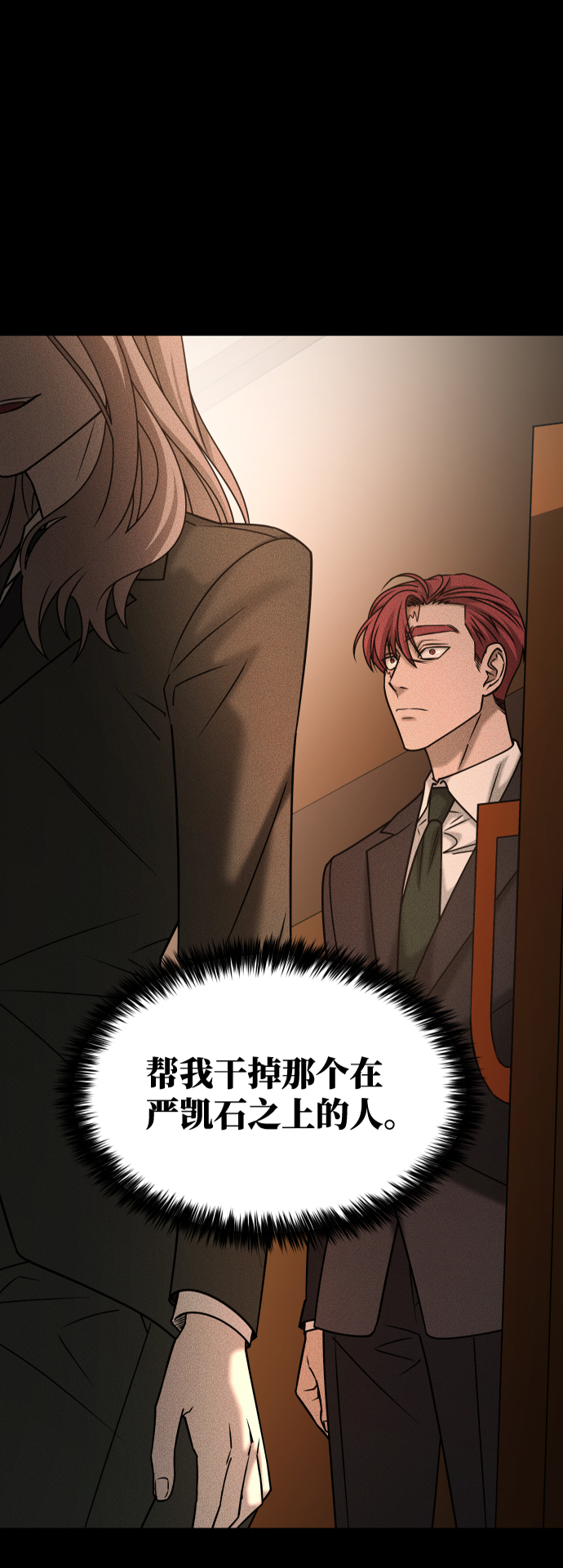 [第3季] 第36话 朋友4