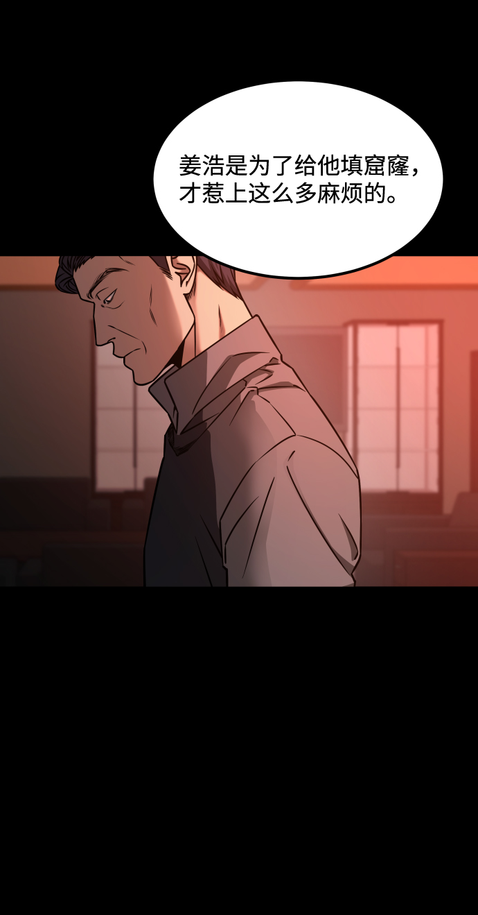 [第3季] 第20话 爱你的人75