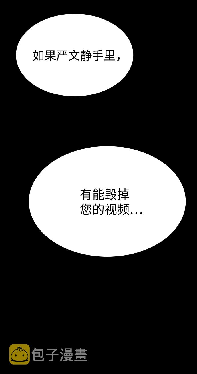 [第3季] 第46话 崔强子69